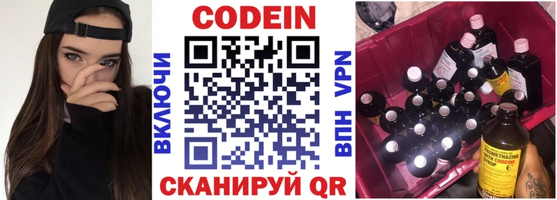 Codein Purple Drank  mega зеркало  Усть-Катав 